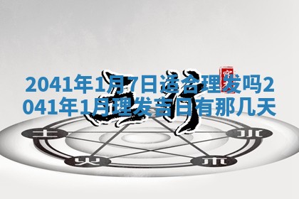 毛姓男宝宝起名大全：2026年03月12日生辰八字喜用神分析