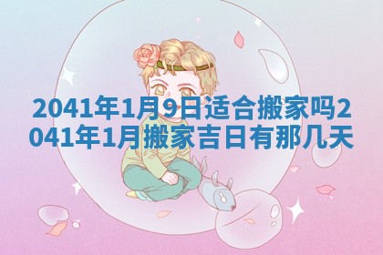 毛姓男宝宝起名大全：2026年03月12日生辰八字喜用神分析