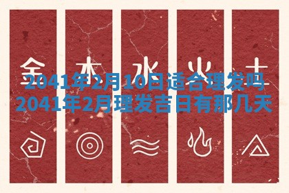 黄历2025年6月26日领证适宜吗