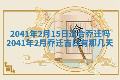 曹姓2026年01月29日出生的女宝宝取名攻略：名字怎么取才吉利？