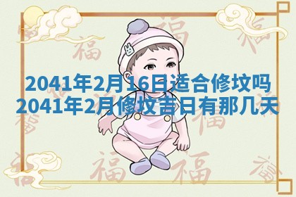 2025年12月24日打麻将各时辰财神吉位查询