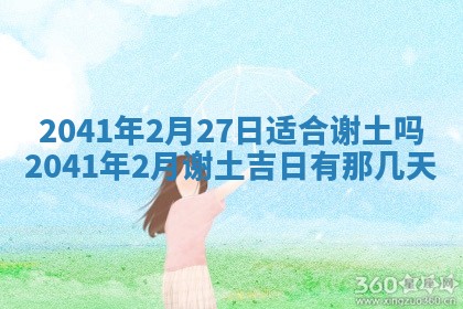 田姓2026年03月14日出生男孩子取名宜用字大全