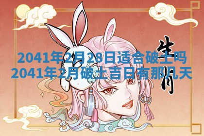 2025年12月25日财神吉位查询