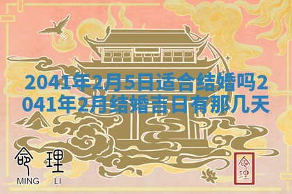 毛姓男宝宝起名大全：2026年03月12日生辰八字喜用神分析