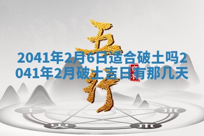 2026年公历3月装修佳期查询