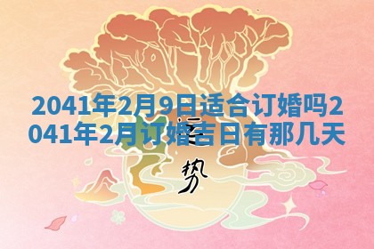毛姓男宝宝起名大全：2026年03月12日生辰八字喜用神分析