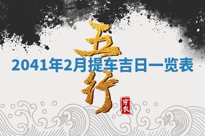 2025年6月25日适合办证吗,领证吉日查询