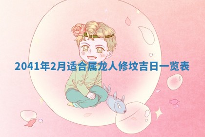 黄历2025年6月26日领证适宜吗