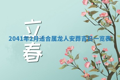 田姓2026年03月14日出生男孩子取名宜用字大全