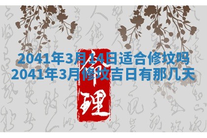 毛姓男宝宝起名大全：2026年03月12日生辰八字喜用神分析