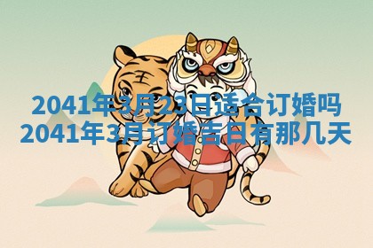 2025年6月25日适合办证吗,领证吉日查询