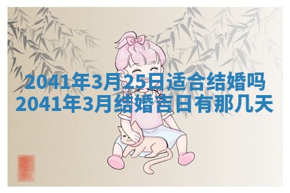 曹姓2026年01月29日出生的女宝宝取名攻略：名字怎么取才吉利？