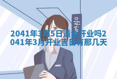 曹姓2026年01月29日出生的女宝宝取名攻略：名字怎么取才吉利？