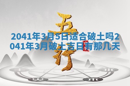 毛姓男宝宝起名大全：2026年03月12日生辰八字喜用神分析