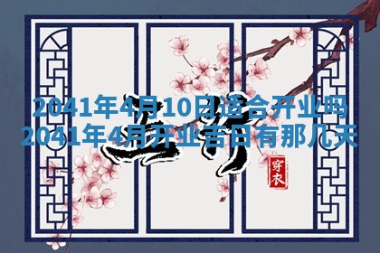 毛姓男宝宝起名大全：2026年03月12日生辰八字喜用神分析