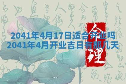 今日是否适宜乔迁新居,搬家2025年6月30日黄历分析
