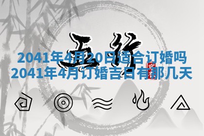 2025年6月25日适合办证吗,领证吉日查询