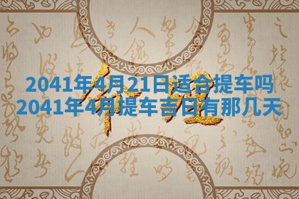 毛姓男宝宝起名大全：2026年03月12日生辰八字喜用神分析