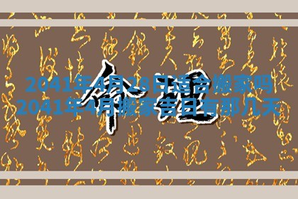 2025年12月24日打麻将各时辰财神吉位查询