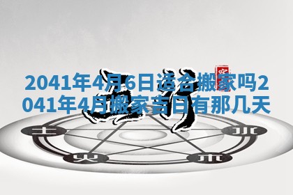 毛姓男宝宝起名大全：2026年03月12日生辰八字喜用神分析