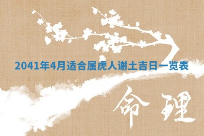 2026年公历3月门户安装黄历择吉