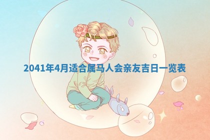 2025年6月25日适合办证吗,领证吉日查询