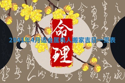 田姓2026年03月14日出生男孩子取名宜用字大全