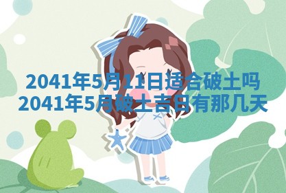 2025年12月24日打麻将各时辰财神吉位查询