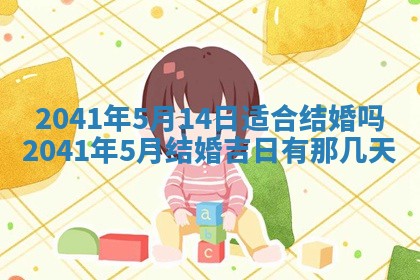 曹姓2026年01月29日出生的女宝宝取名攻略：名字怎么取才吉利？