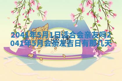 曹姓2026年01月29日出生的女宝宝取名攻略：名字怎么取才吉利？