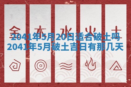 2026年公历3月门户安装黄历择吉