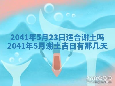 2026年公历3月装修佳期查询