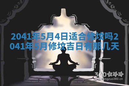 2026年公历3月门户安装黄历择吉