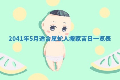 曹姓2026年01月29日出生的女宝宝取名攻略：名字怎么取才吉利？