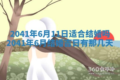 2026年公历3月适合开工的择吉 动土的吉日