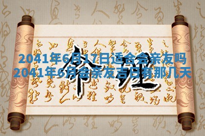 2025年12月24日打麻将各时辰财神吉位查询