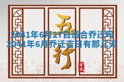 2026年公历3月适合开工的择吉 动土的吉日