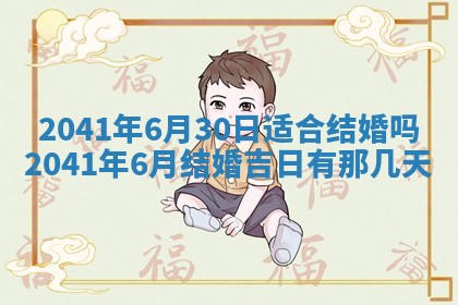 2026年3月份移徙择吉查询