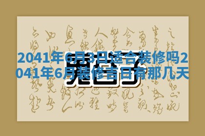 田姓2026年03月14日出生男孩子取名宜用字大全