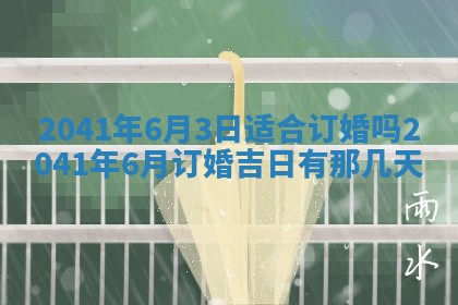 曹姓2026年01月29日出生的女宝宝取名攻略：名字怎么取才吉利？