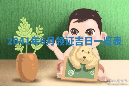 2026年公历3月门户安装黄历择吉