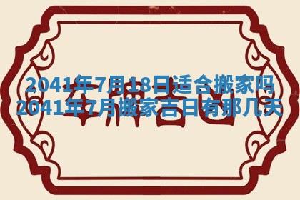 2025年12月25日财神吉位查询