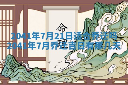 曹姓2026年01月29日出生的女宝宝取名攻略：名字怎么取才吉利？