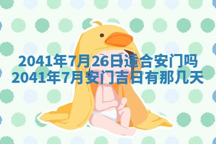 2025年12月24日打麻将各时辰财神吉位查询
