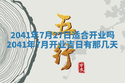 2026年公历3月门户安装黄历择吉