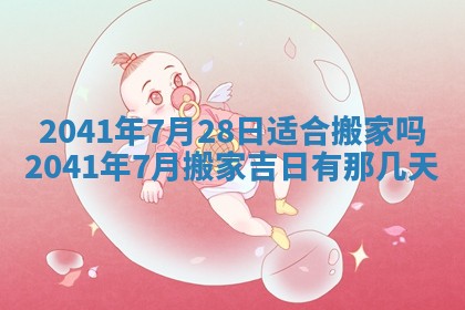 曹姓2026年01月29日出生的女宝宝取名攻略：名字怎么取才吉利？