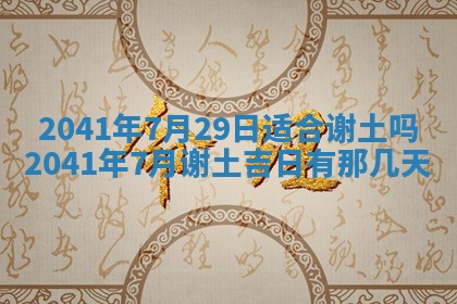 曹姓2026年01月29日出生的女宝宝取名攻略：名字怎么取才吉利？