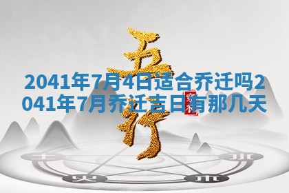 毛姓男宝宝起名大全：2026年03月12日生辰八字喜用神分析