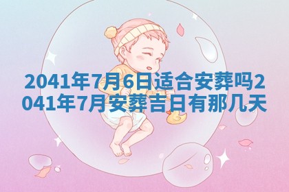 2026年公历3月门户安装黄历择吉