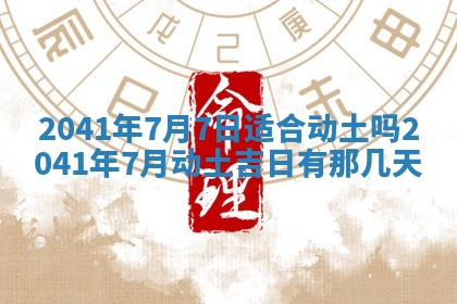 曹姓2026年01月29日出生的女宝宝取名攻略：名字怎么取才吉利？